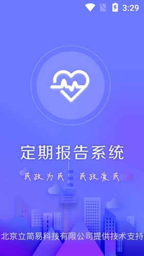 �ͱ���֤���ڱ���ϵͳapp
