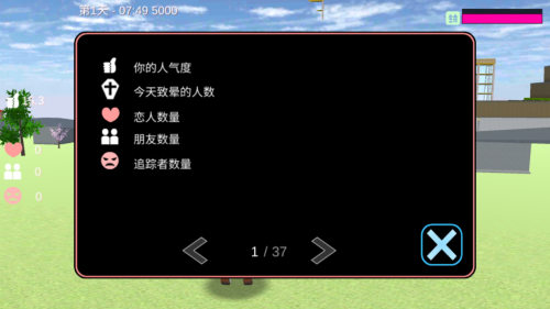 学霸校园模拟器无广告版