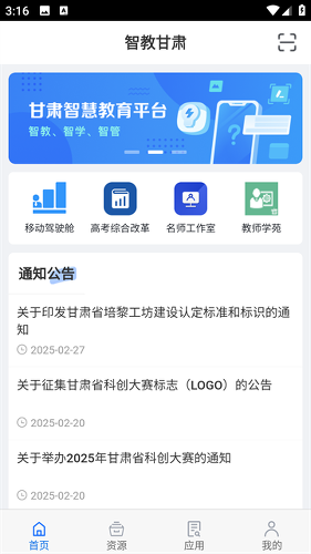 �ǽ̸���app�����ֻ���