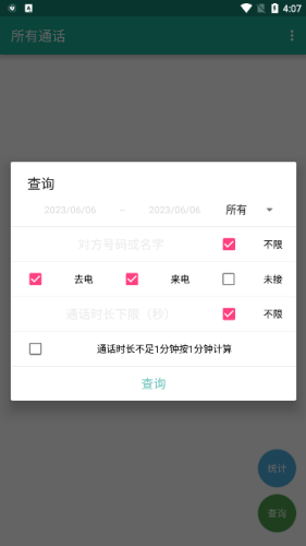 ����ͨ��app��׿����Ѱ�