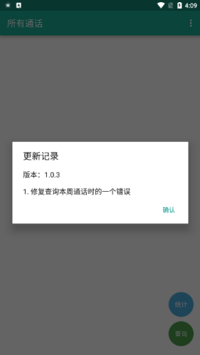 ����ͨ��app��׿����Ѱ�