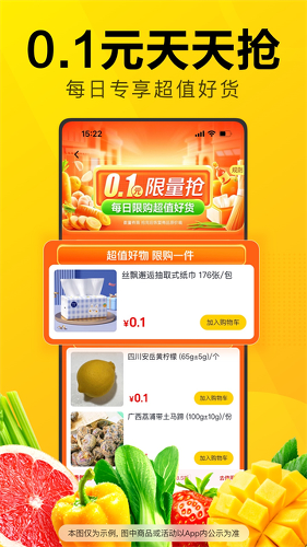 美团优选下载2026