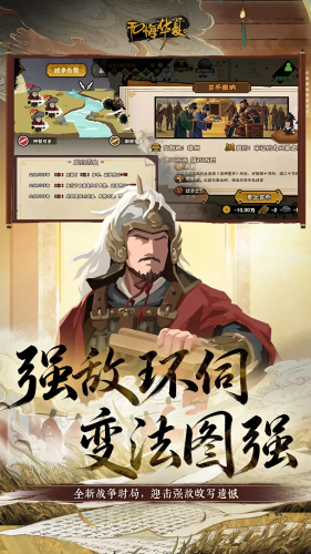 无悔华夏所有国家解锁版