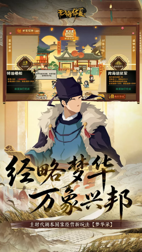 无悔华夏所有国家解锁版