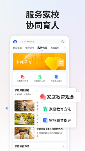 ������Сѧ�ǻ۽���ƽ̨app