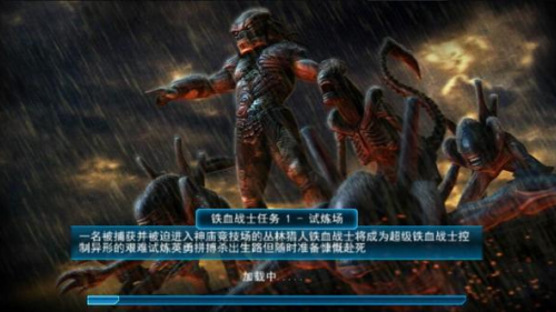 异形大战铁血战士进化内置功能菜单版
