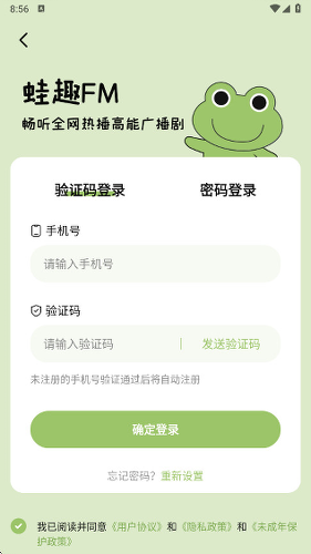 ������㲥���app