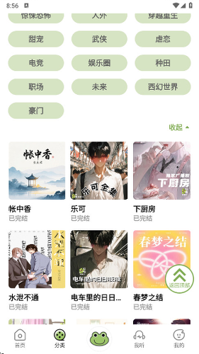 ������㲥���app