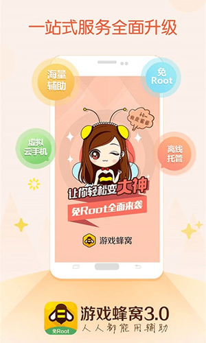 ��Ϸ�ű�������app