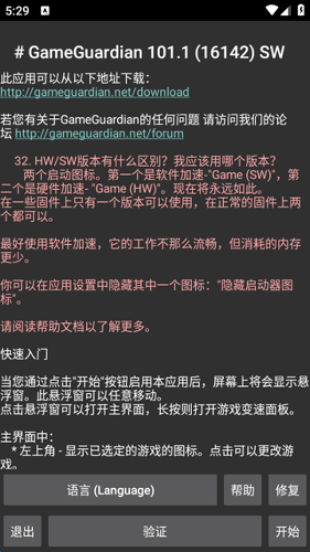 gameguardian��׿������