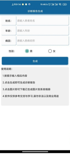 ҽԺ������������app