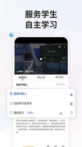 �ǻ���Сѧapp����